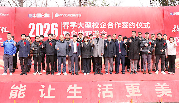 2026��������У�����ǩԼ�߾�ҵ˫ѡ��