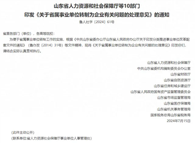 急需破局！！！十万编制撤改，如今何处寻觅“铁饭碗”？