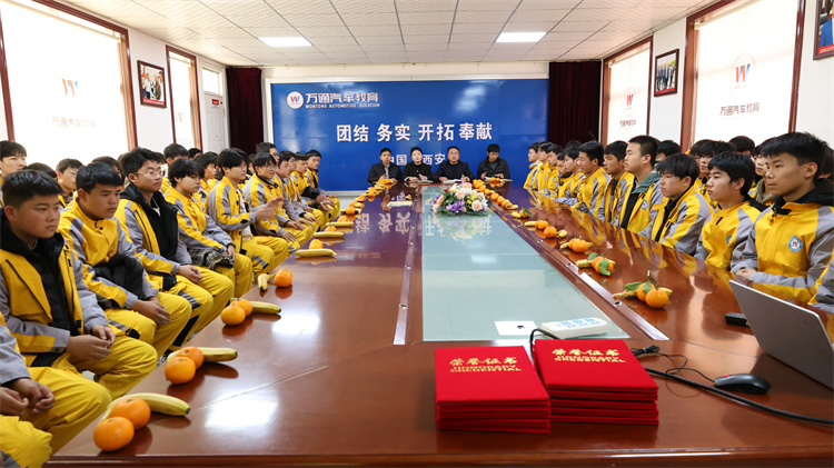 西安万通汽车学校蓝田定制班开班典礼圆满举行