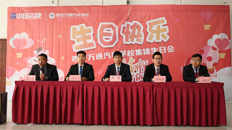 温馨生日会，情暖万通校园——西安万通集体生日会圆满举行