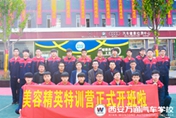 2018春季汽车美容快修精英特训班正式开班