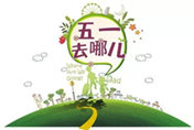 想看学校没时间？五一长假来万通一探究竟