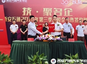 西安万通2018年第三季度校企合作签约隆重举行
