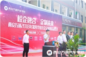 西安万通2018年第四季度名企定制班正式启动