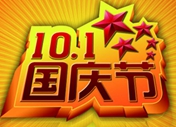 欢度国庆 万通学子用实际行动追求“中国梦”