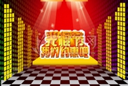 双十一·狂欢节|学好技术不用再做“剁手党”