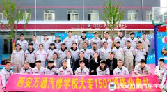 西安万通大专1502班毕业典礼：开启梦想新征程