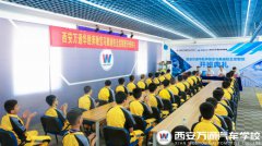 华胜奔驰宝马奥迪校企合作定向班火热开班