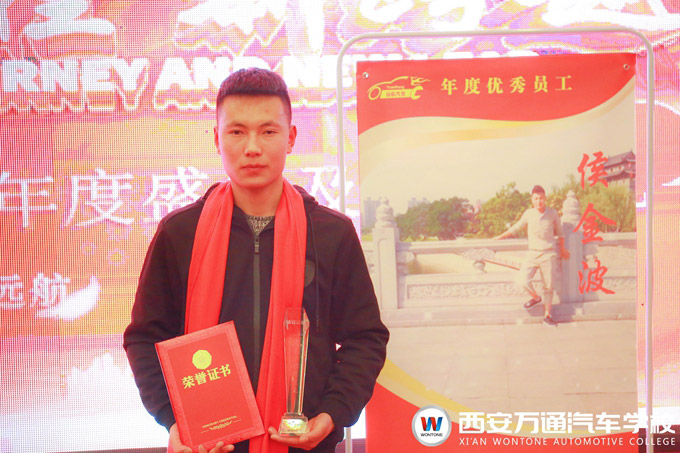 镇安远航“2017年度优秀员工 镇安远航“2017年度优秀员工”候金波