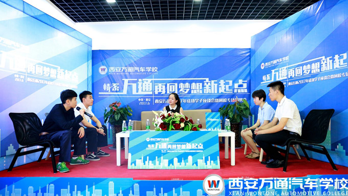 西安万通汽车学校每年一度的“成功学子母校行”活动 西安万通汽车学校每年一度的“成功学子母校行”活动