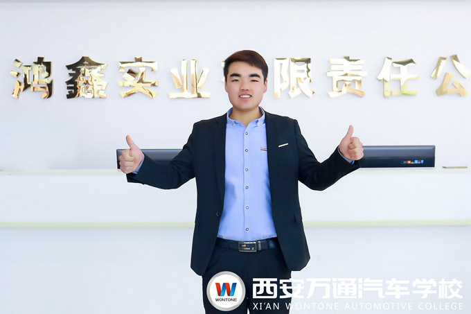 西安万通成功学子——车爵士店长陈强强 西安万通成功学子——车爵士店长陈强强