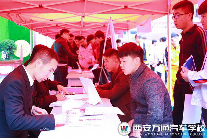 西安万通汽车学校2018春季汽车技能人才双选会