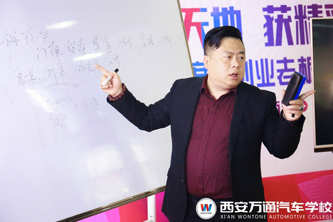 西安万通汽车学校创业公开课