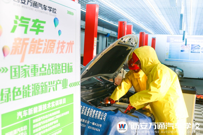西安万通汽车学校学习汽车新能源技术 西安万通汽车学校学习汽车新能源技术