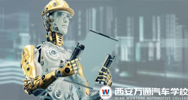 面对人工智能，学汽修技术实现更好发展