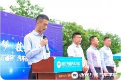 匠心筑梦 技领未来|第九届“万通杯”西安站预选赛开幕