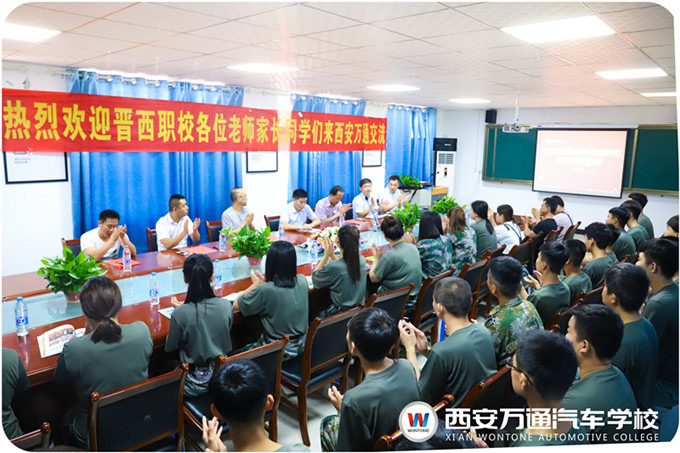 优携优教 共创未来|欢迎晋西职校来我校参观交流