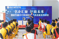 名企汇聚 绽放未来|企业总监受邀莅临西安万通汽车学校