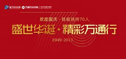 喜迎国庆|西安万通技能帮扶追梦人