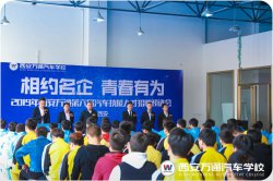 汽车技能人才招聘预选会|青春有为 相约名企