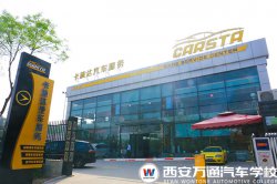 汽车美容怎么开店创业？西安万通带你打开创业之门
