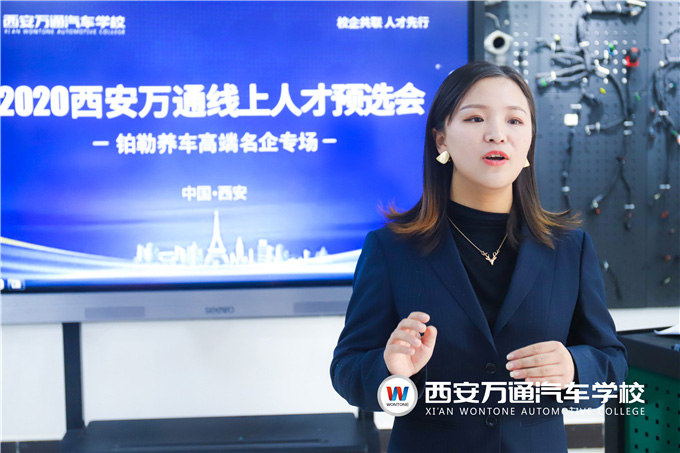 西安万通打造专场线上招聘预选会，助力学生就业无忧