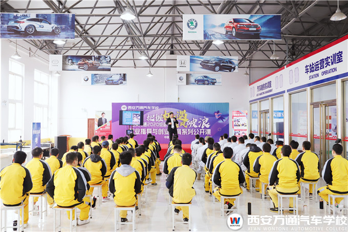 西安万通行业大师指导创业，开启全国巡讲