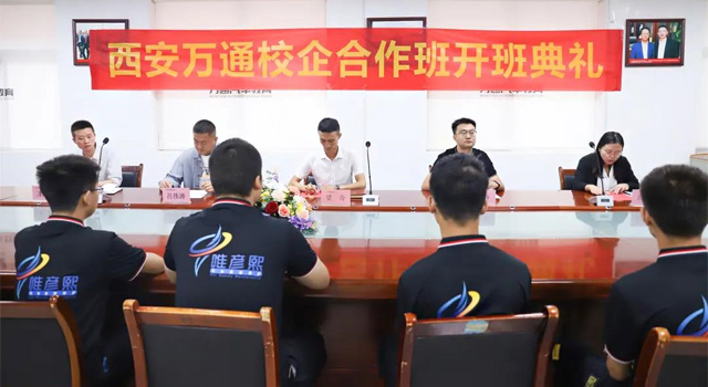 西安万通2021年陕西博宏校企定向班开班典礼圆满举行！