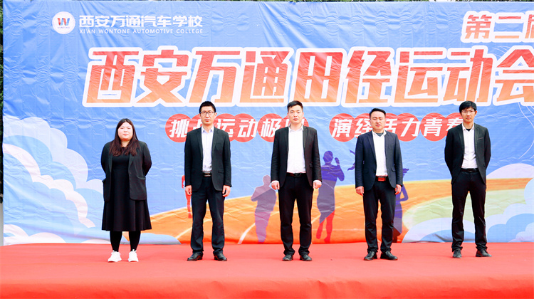 绿茵逐梦  激荡青春 ——西安万通2023年春季田径运动会正式开幕！