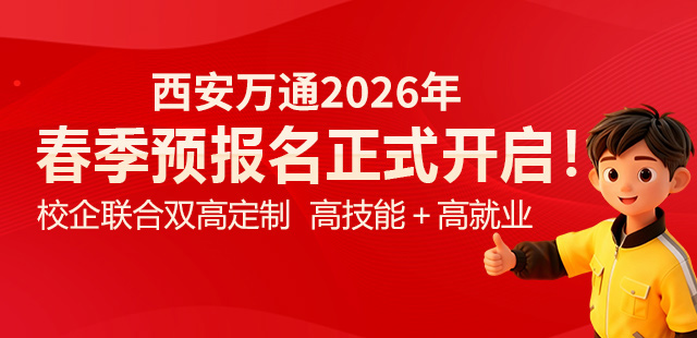 2026年春季预报名
