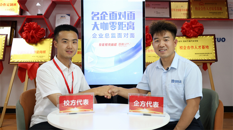  企业总监面对面，共育新能源英才——电车帮特斯拉专修总经理杨永宏走进西安万通