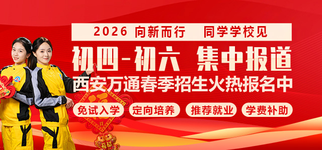 初四初六集中开学